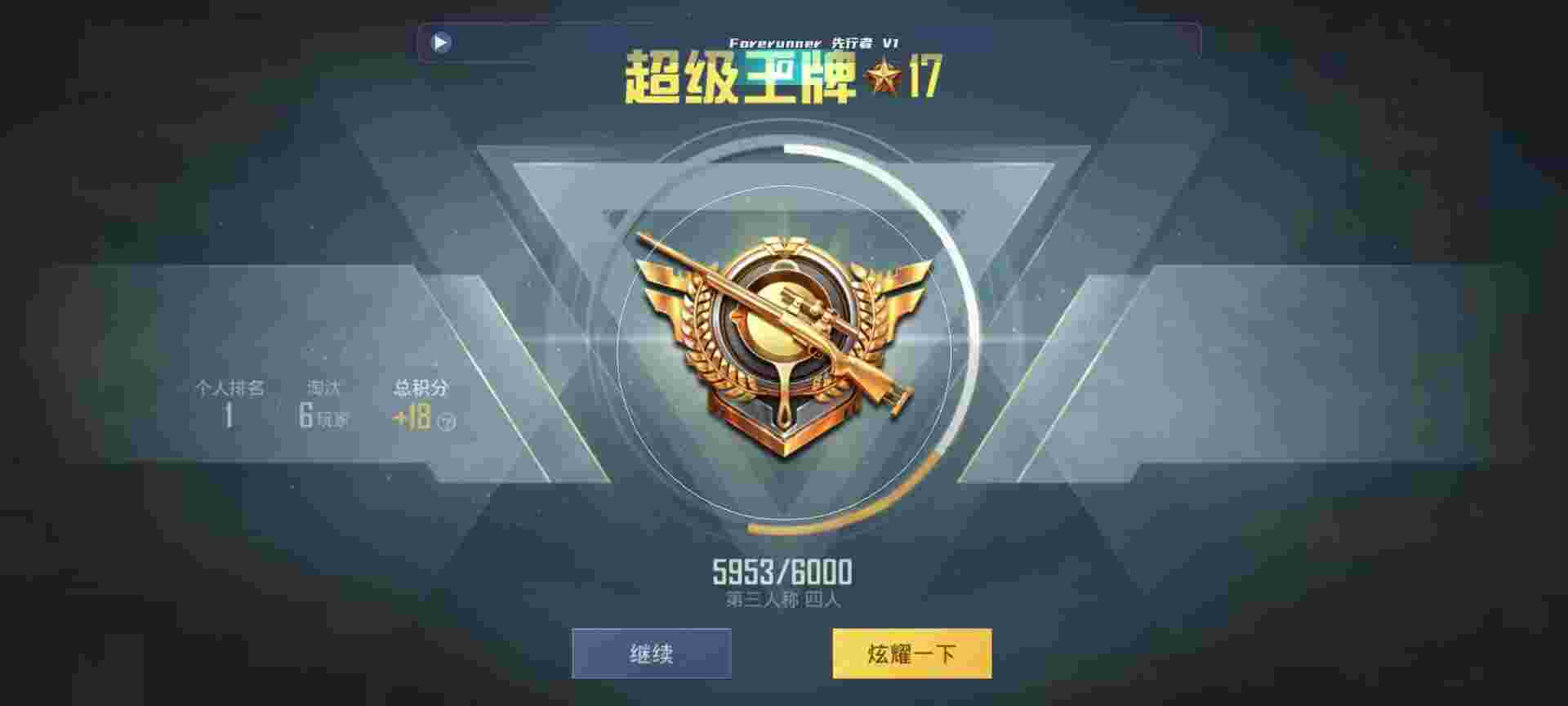 和平精英鸡腿辅助自瞄 - 准星ios版直接安装下载辅助预览图